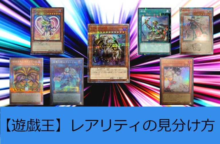遊戯王 レアコレ 2025 遊戯王 レアリティボックスコレクション