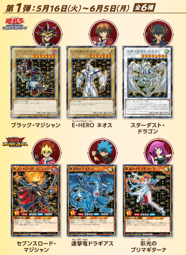 【アイ様専用】遊戯王ラッシュデュエル ココス ココッシュ 3枚セット 遊戯王 RUSH DUEL ココス 幸せの魔法使い ココッシュ 3枚セット 遊戯王