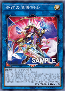 遊戯王 奇跡の魔導剣士 アジア25thシークレット