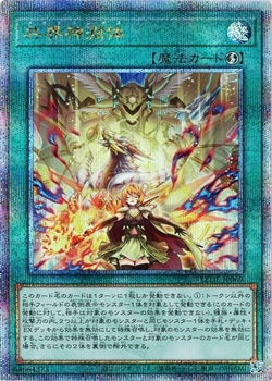 ★値下げ可★遊戯王レガシーオブデストラクション ☆値下げ可☆遊戯王レガシーオブデストラクション