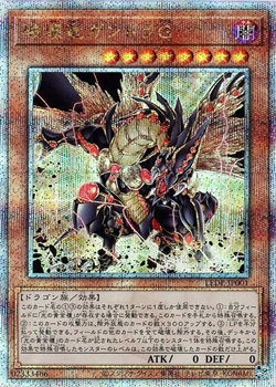 ★値下げ可★遊戯王レガシーオブデストラクション ☆値下げ可☆遊戯王レガシーオブデストラクション